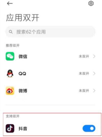 抖音分號怎么設(shè)置？