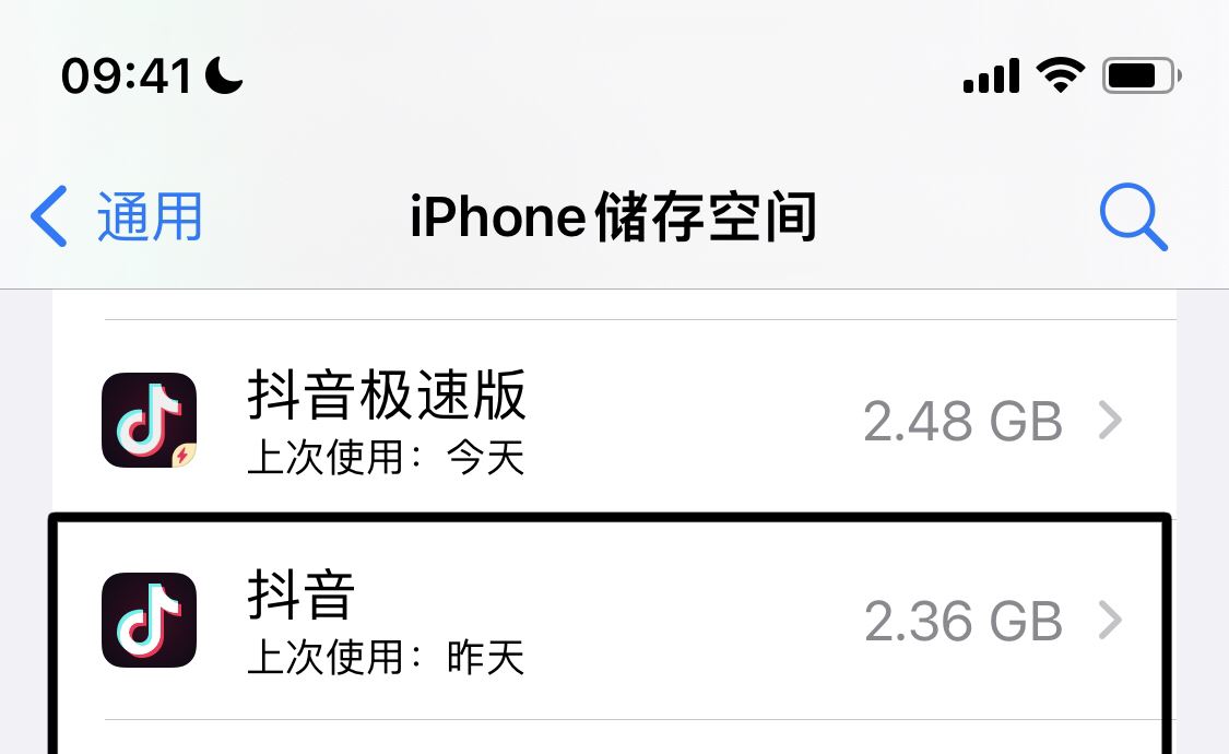 蘋果手機(jī)抖音占用2g怎么清除？