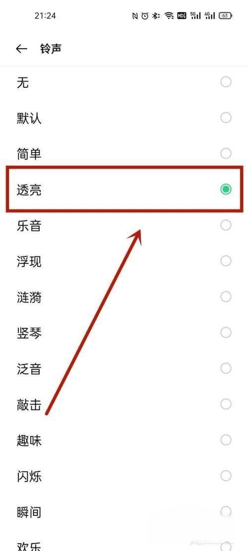 oppo如何把抖音音樂設(shè)置鈴聲？