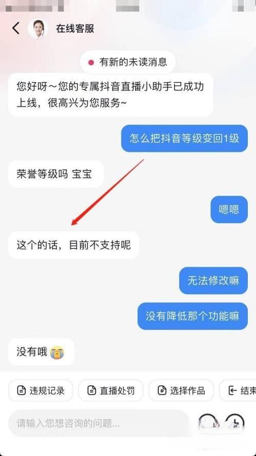 抖音等級(jí)怎么設(shè)置歸0？