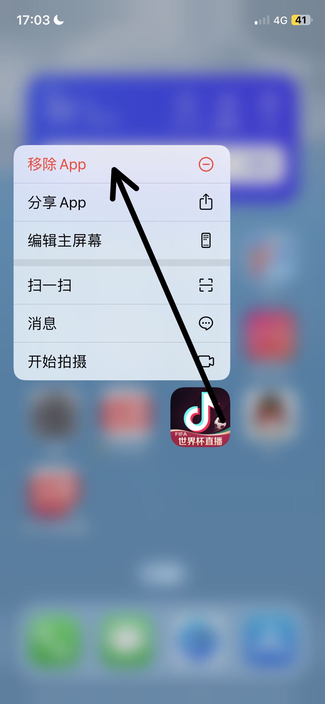 抖音怎么深度清理內(nèi)存？