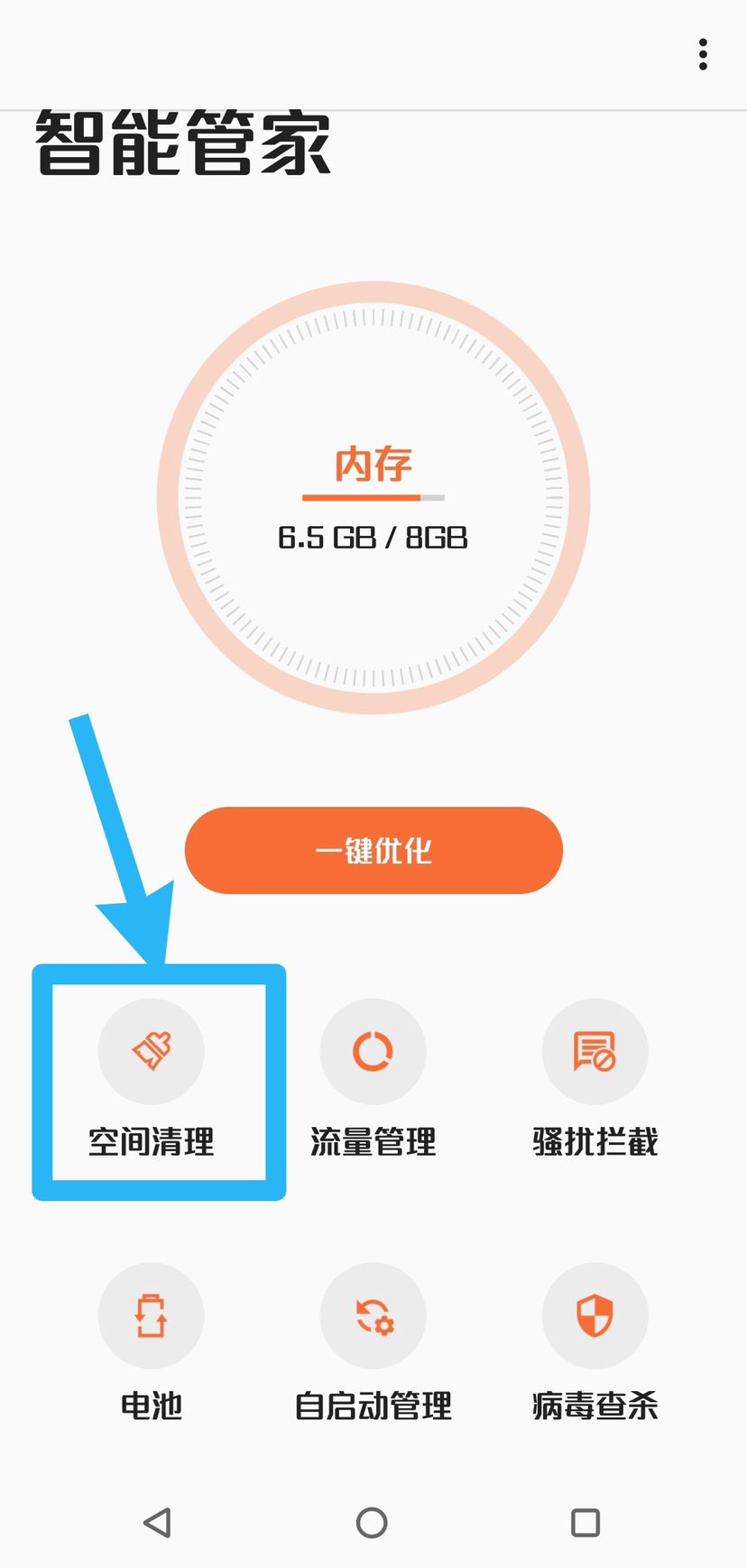 抖音怎么深度清理內(nèi)存？