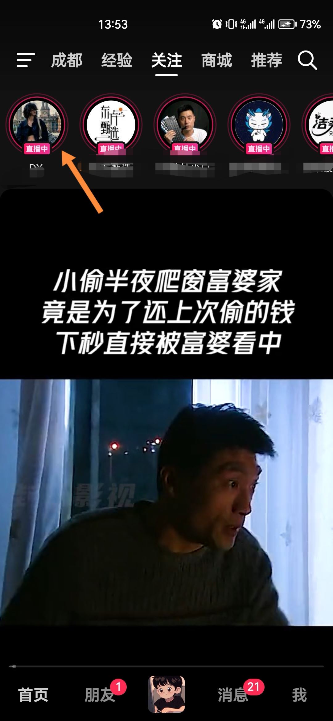 抖音怎么全屏顯示無(wú)黑邊？