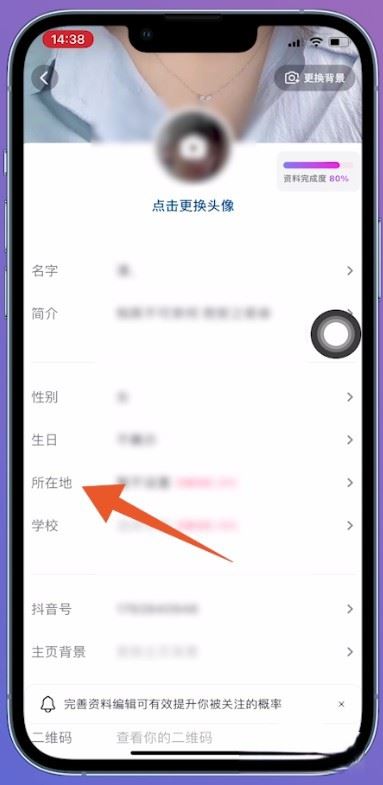 抖音位置定位怎么設(shè)置？