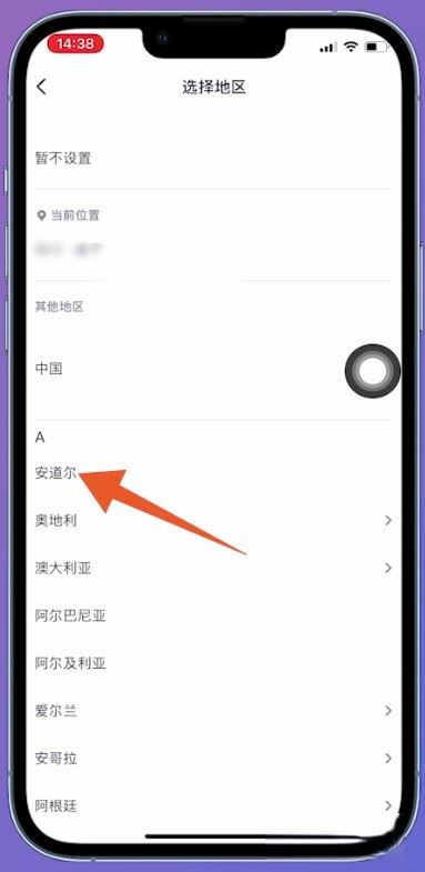 抖音位置定位怎么設(shè)置？