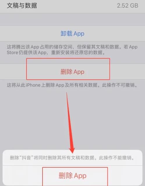 抖音怎么清理內(nèi)存空間蘋果？