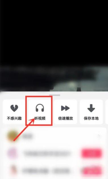 抖音視頻循環(huán)播放怎么弄？