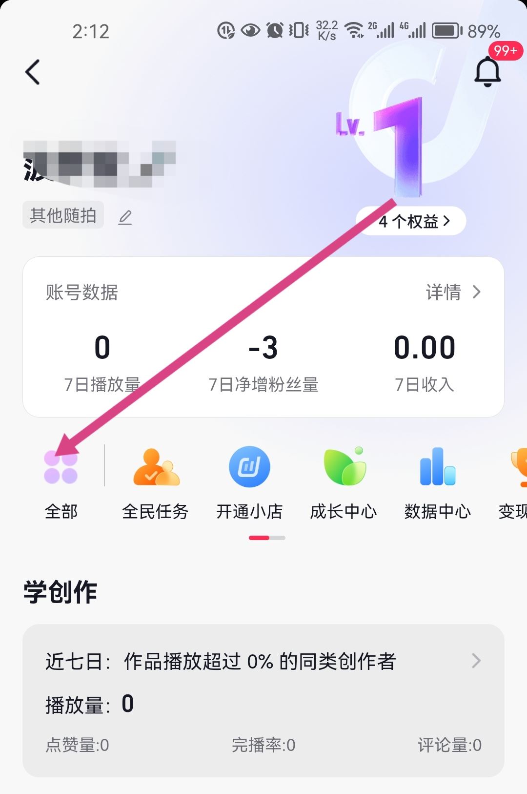 抖音怎么開通專屬會員？