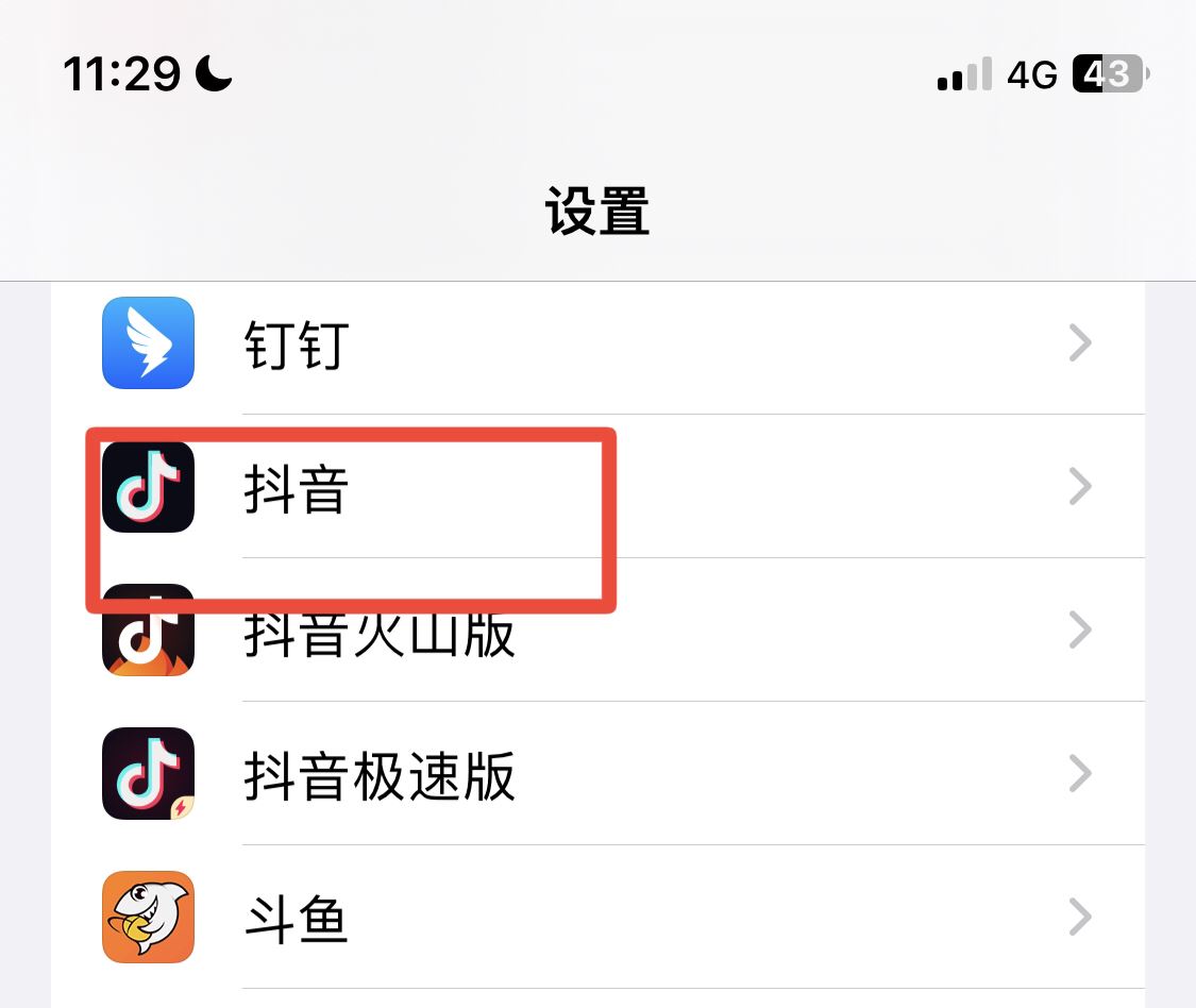 抖音來信息不提示通知怎么做？