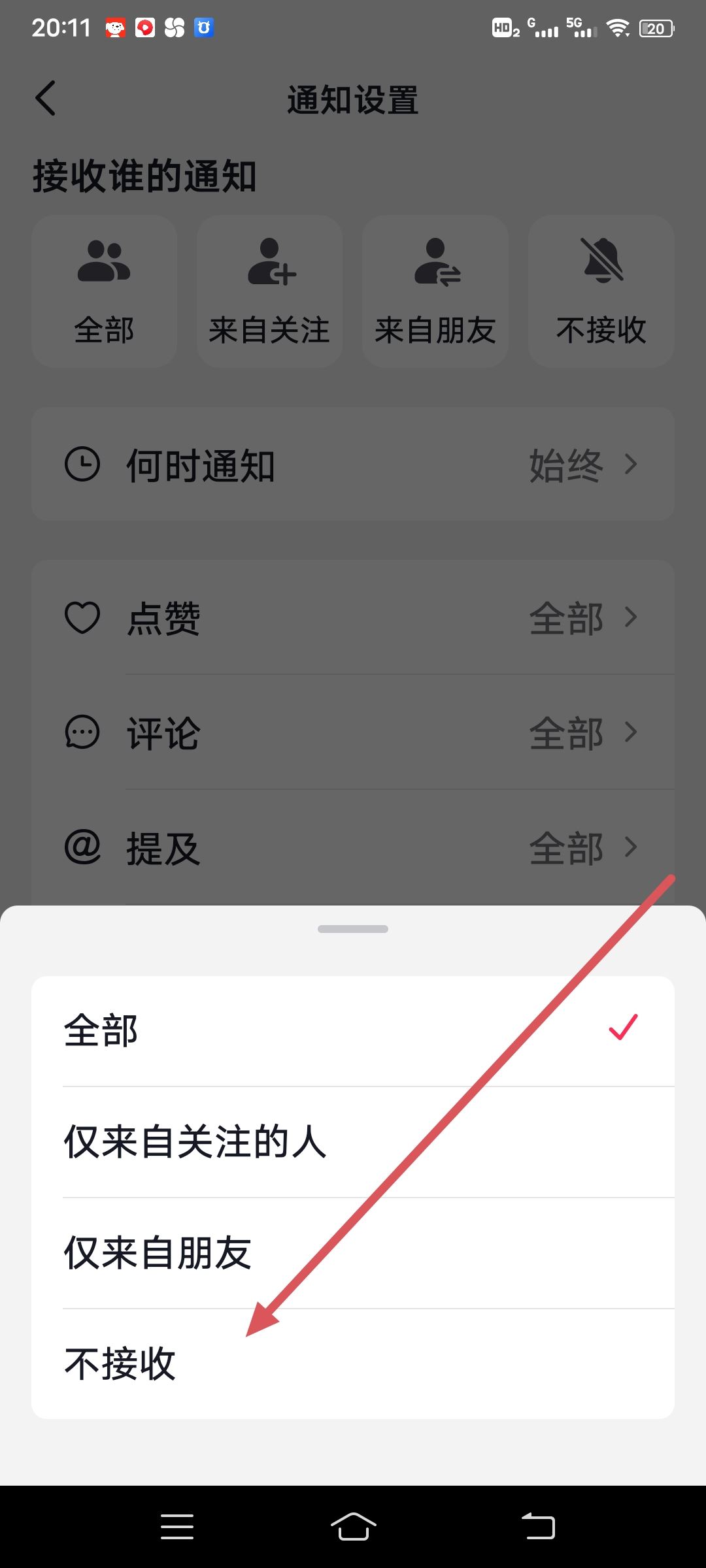 抖音來信息不提示通知怎么做？