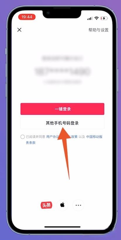 以前微信登錄的抖音賬號怎么找回？