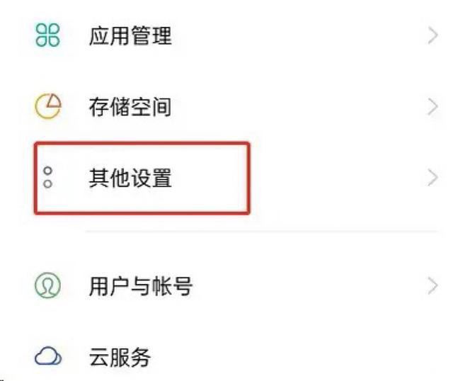 抖音如何防偷聽(tīng)？