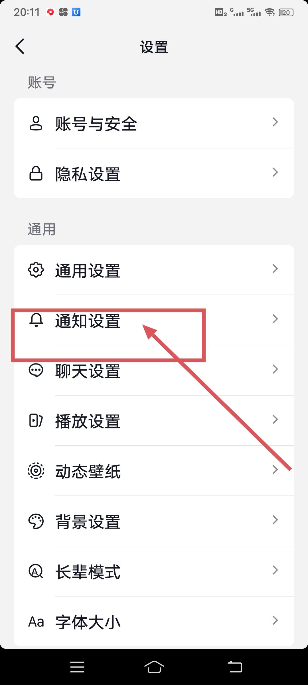 抖音來信息不提示通知怎么做？