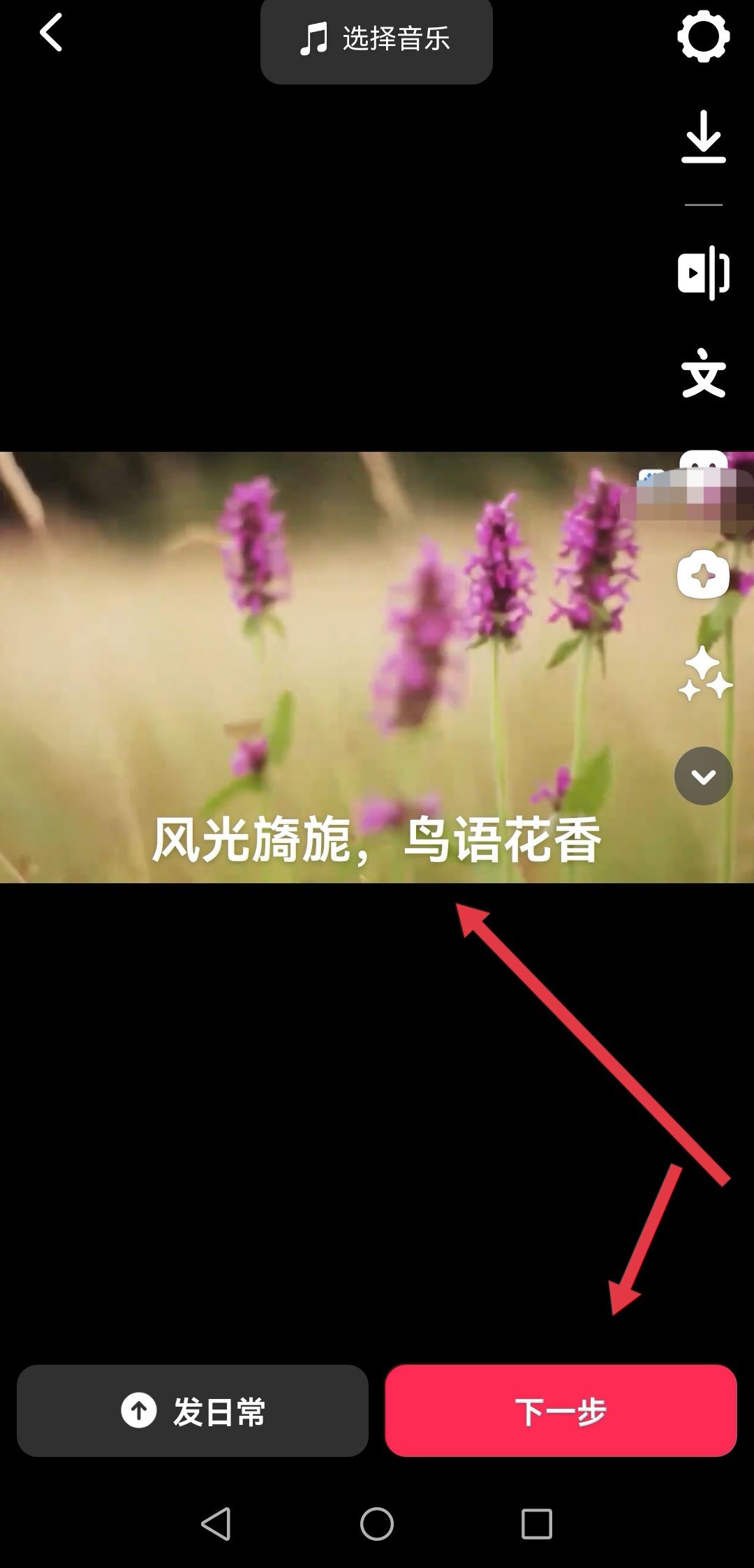 抖音怎么配搞笑說(shuō)話的聲音？