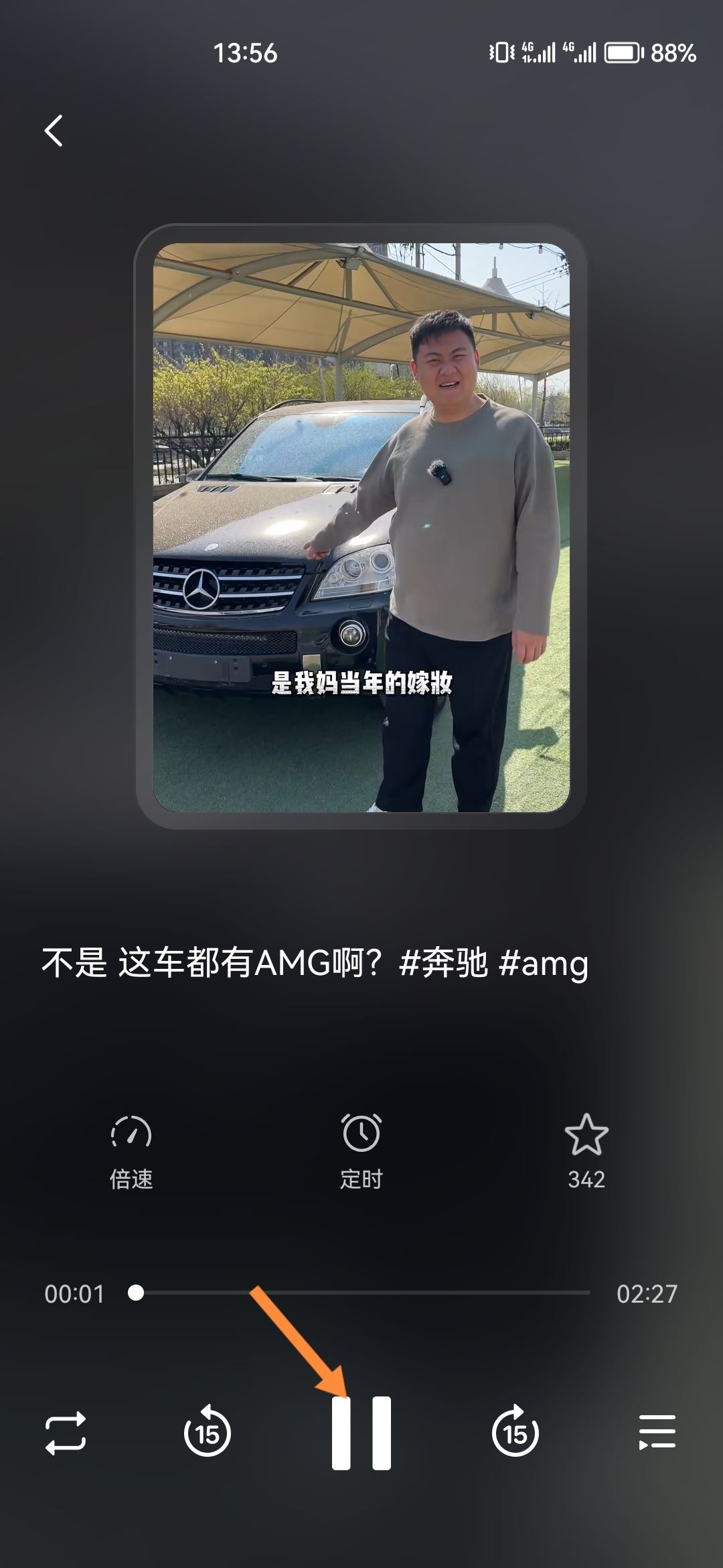 抖音后臺音樂怎么一直播放？