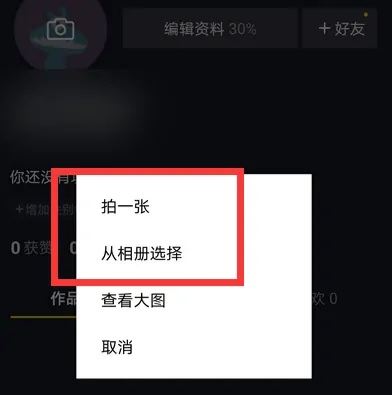 抖音頭像上限了怎么恢復(fù)？