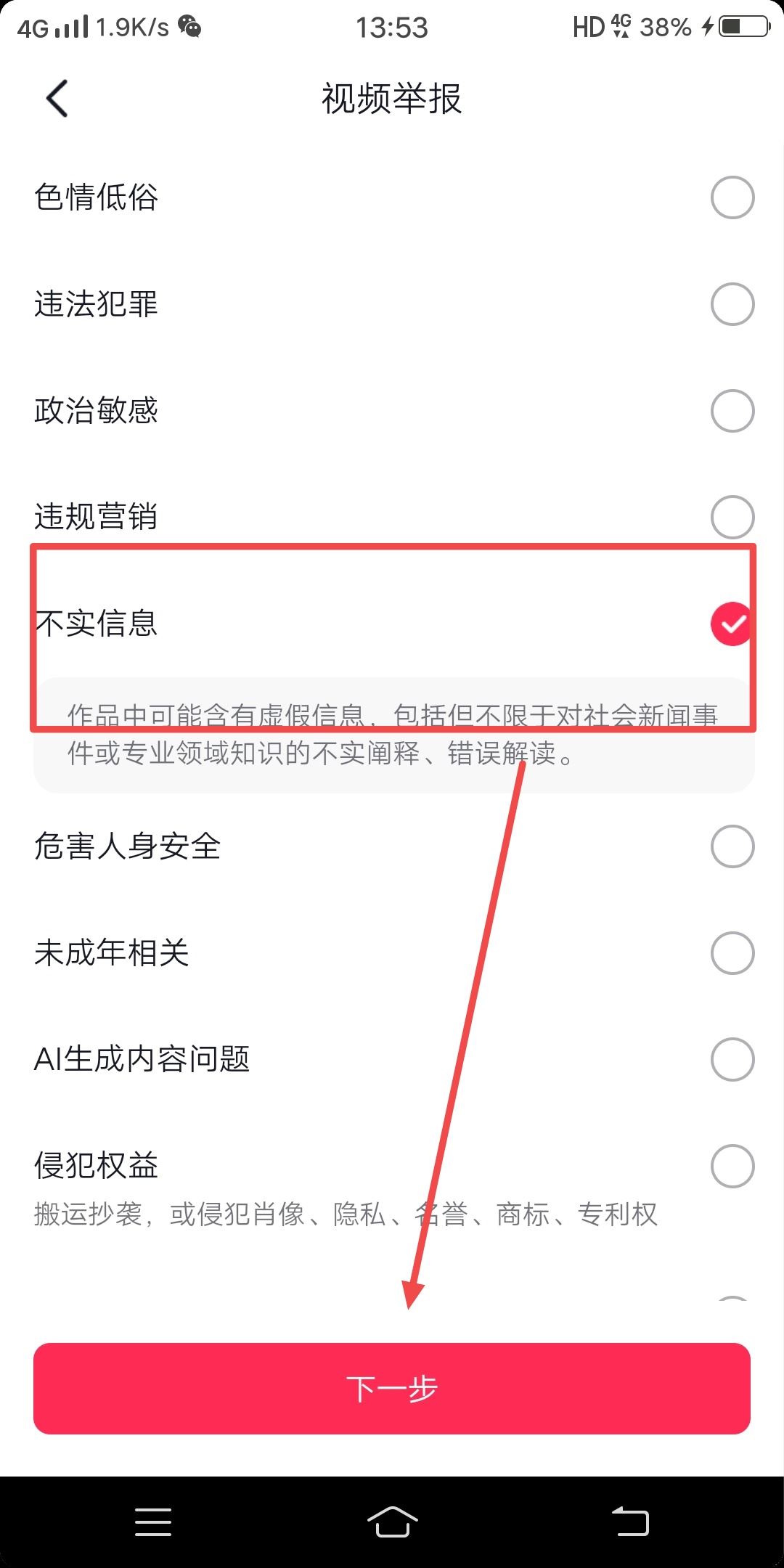 抖音被人發(fā)布惡意視頻怎么處理？