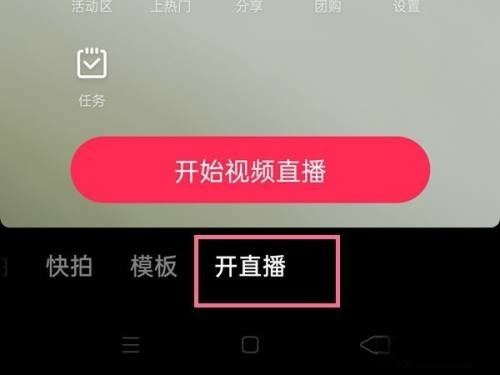 抖音直播怎么關(guān)閉攝像頭？