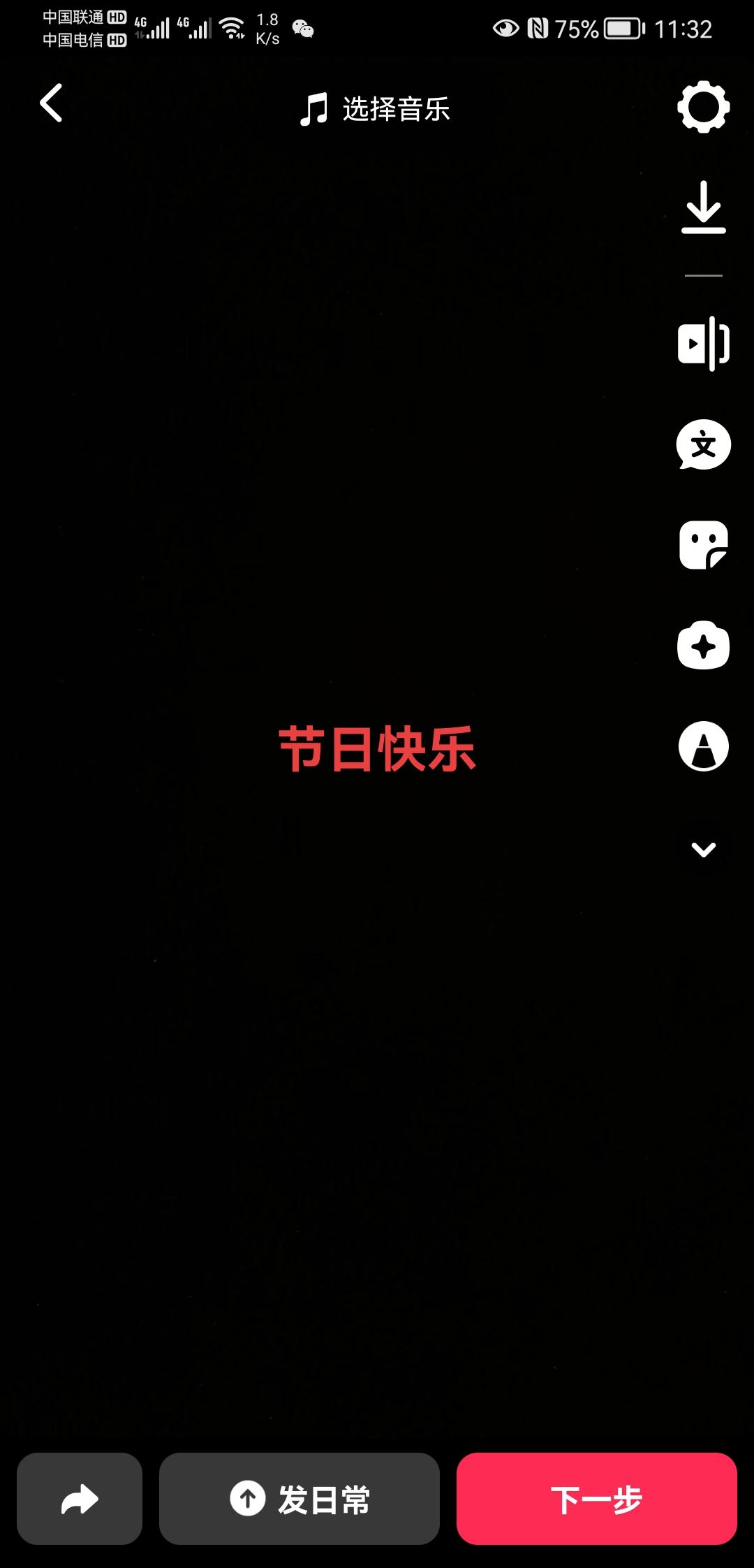 怎么打紅字抖音？