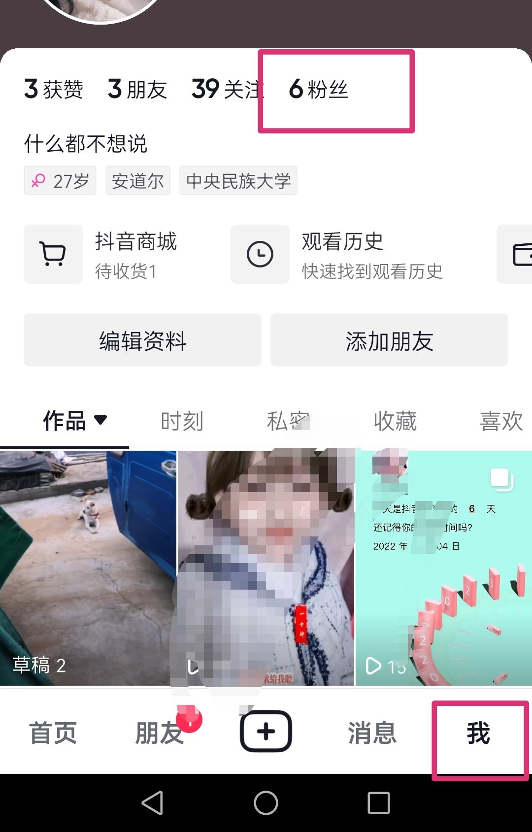 抖音粉絲怎么全部移除？