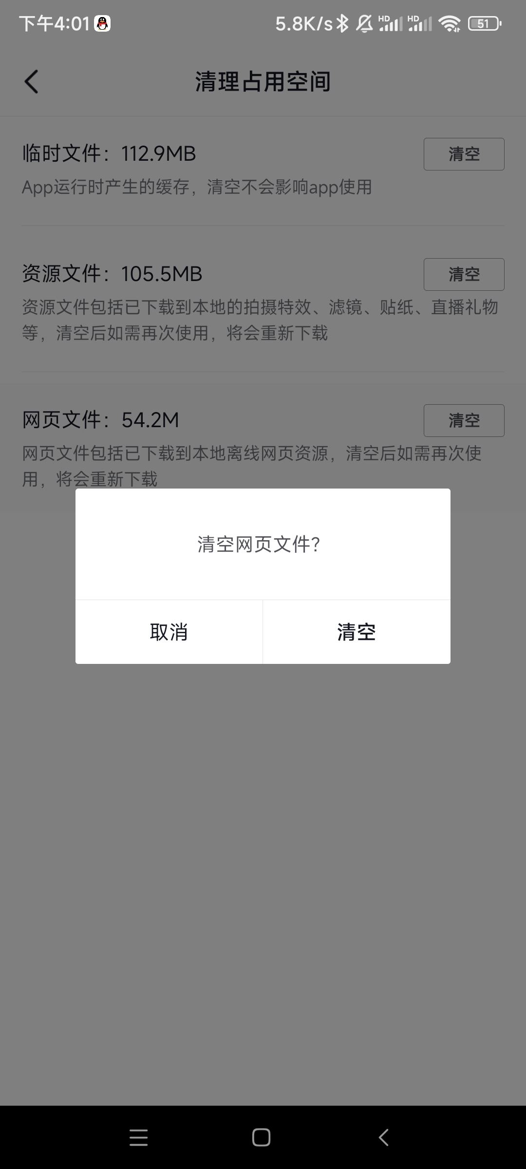 抖音游戲安裝包怎么清理？