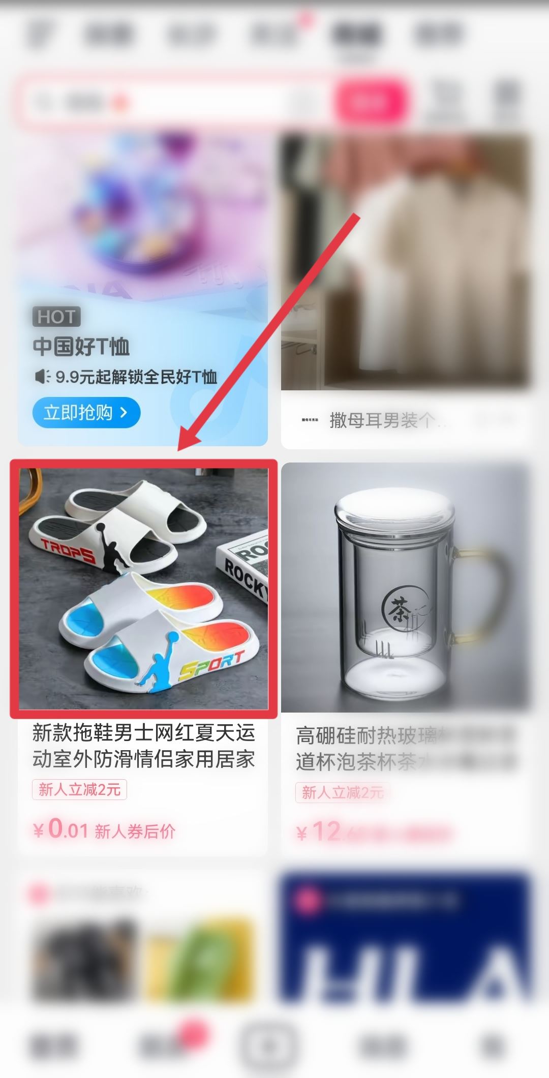 抖音支付怎么轉成微信支付？