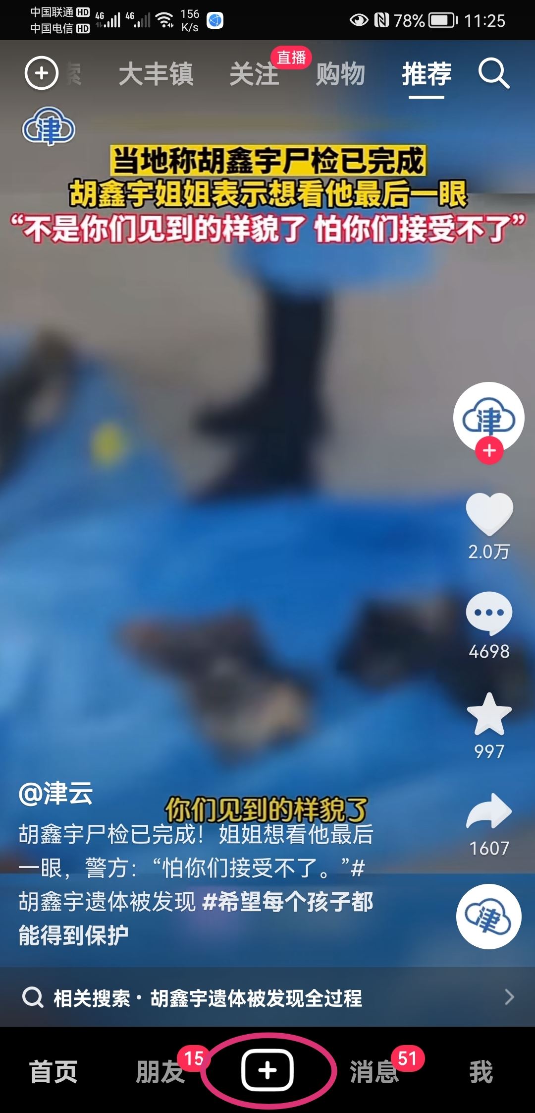 怎么打紅字抖音？