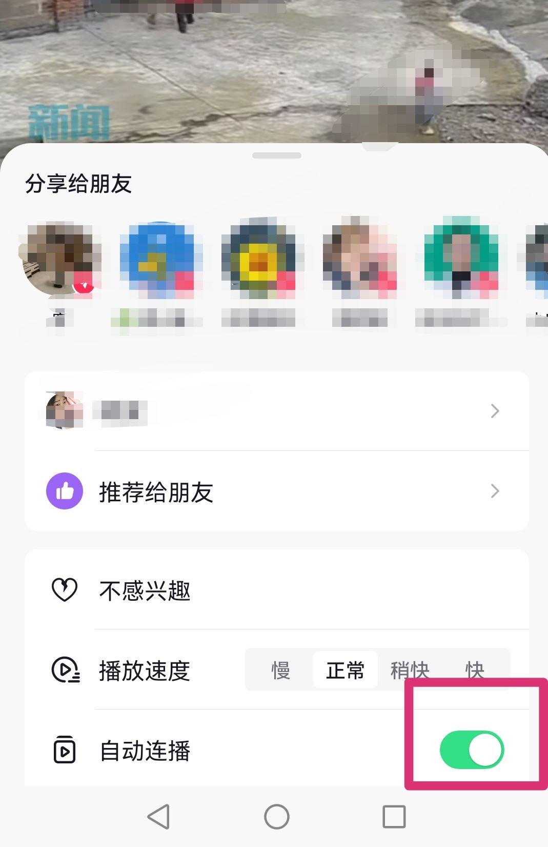 抖音連播功能怎么打開？