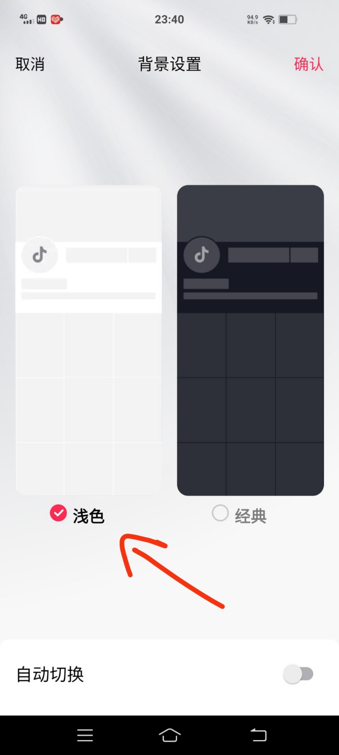 抖音黑色怎么調(diào)亮？