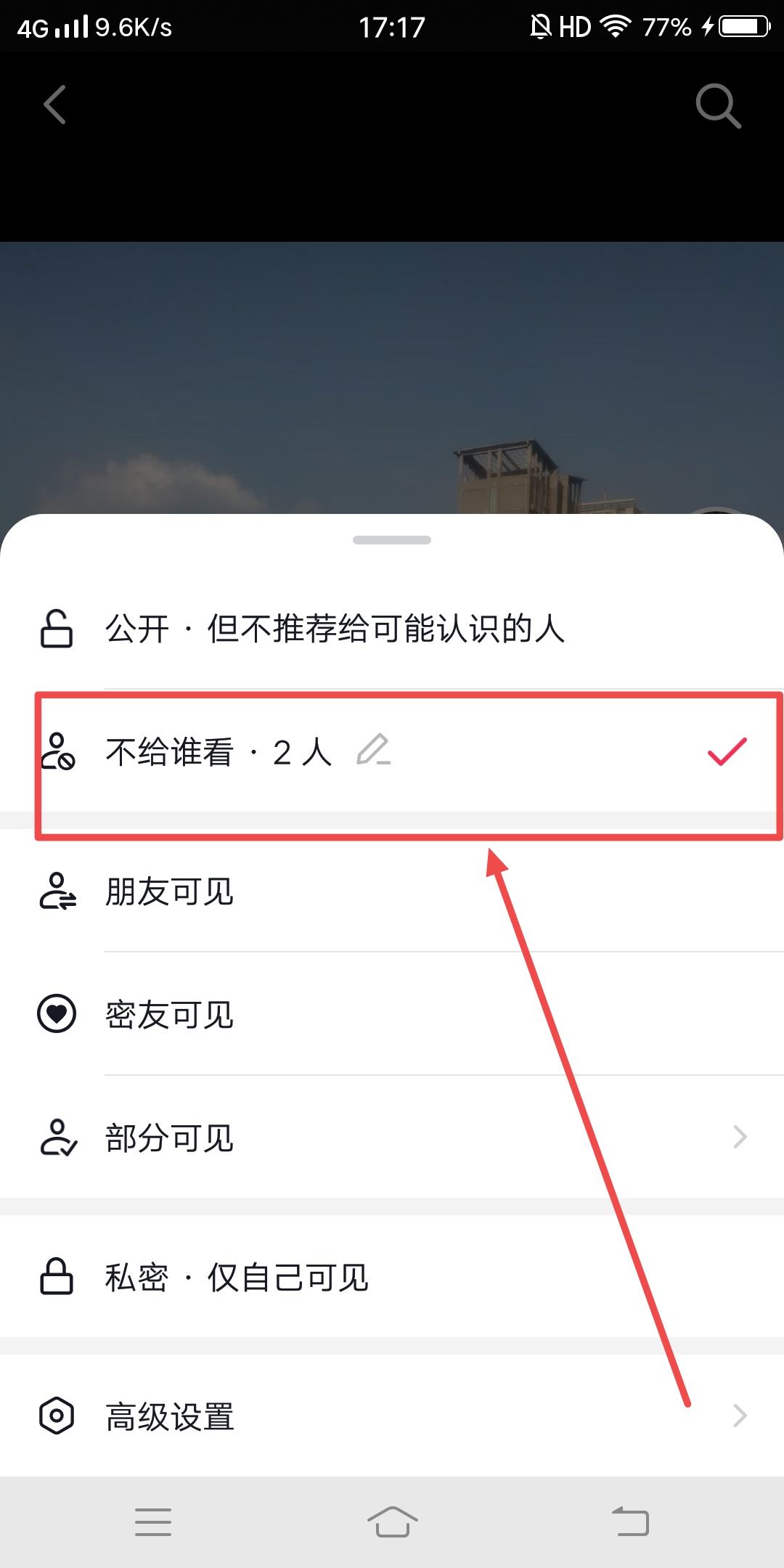 抖音設(shè)置了不讓ta看怎么解除？