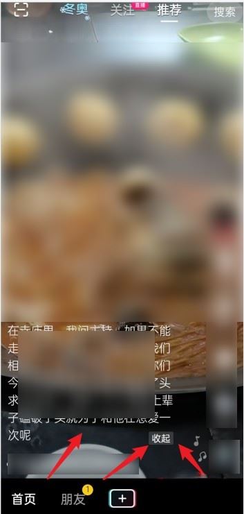 抖音文案太長怎么顯示全文？