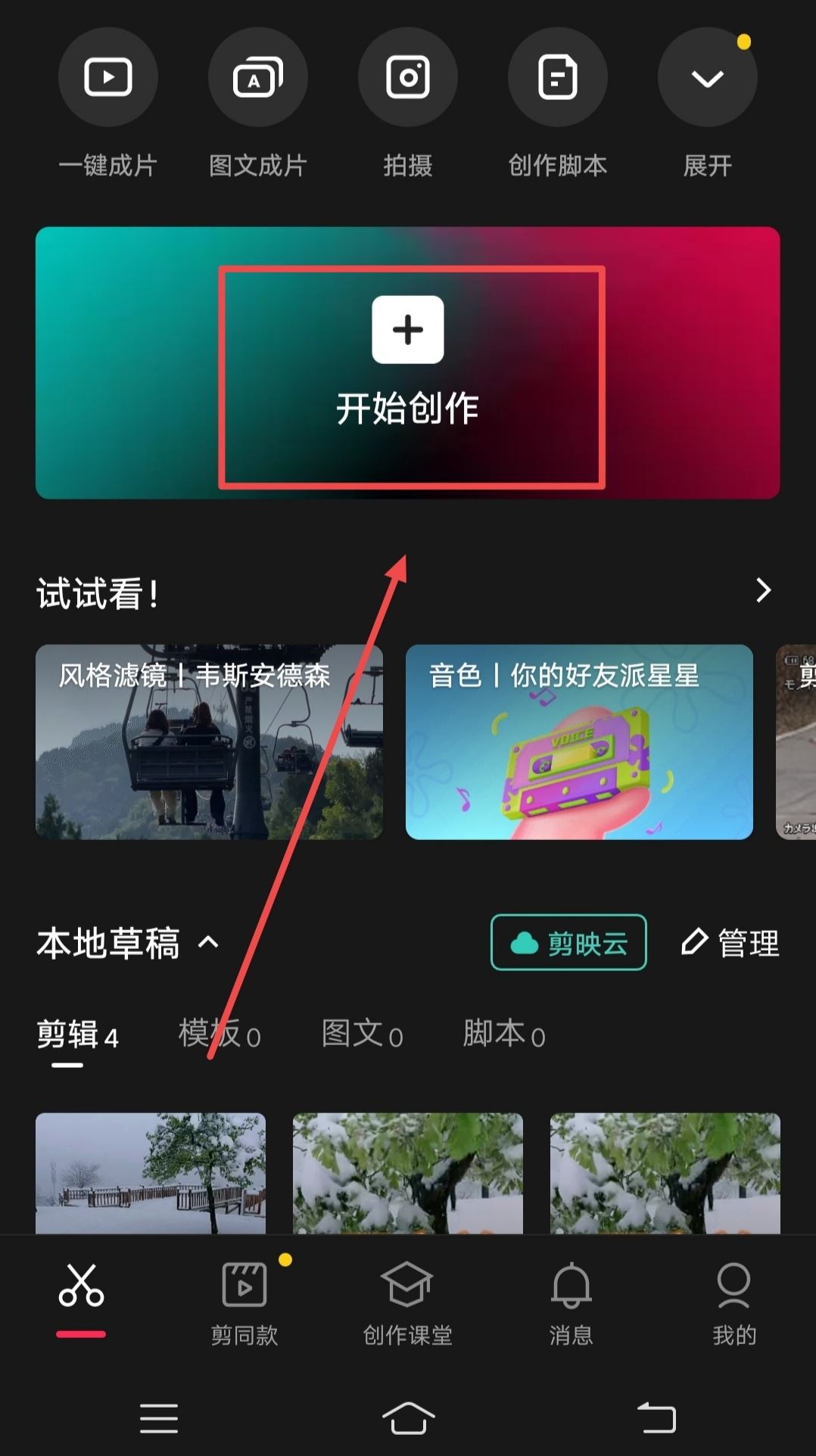 抖音下載的視頻太小如何變大？