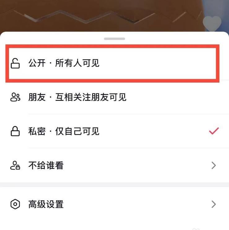 抖音日常怎么自動移到私密了？