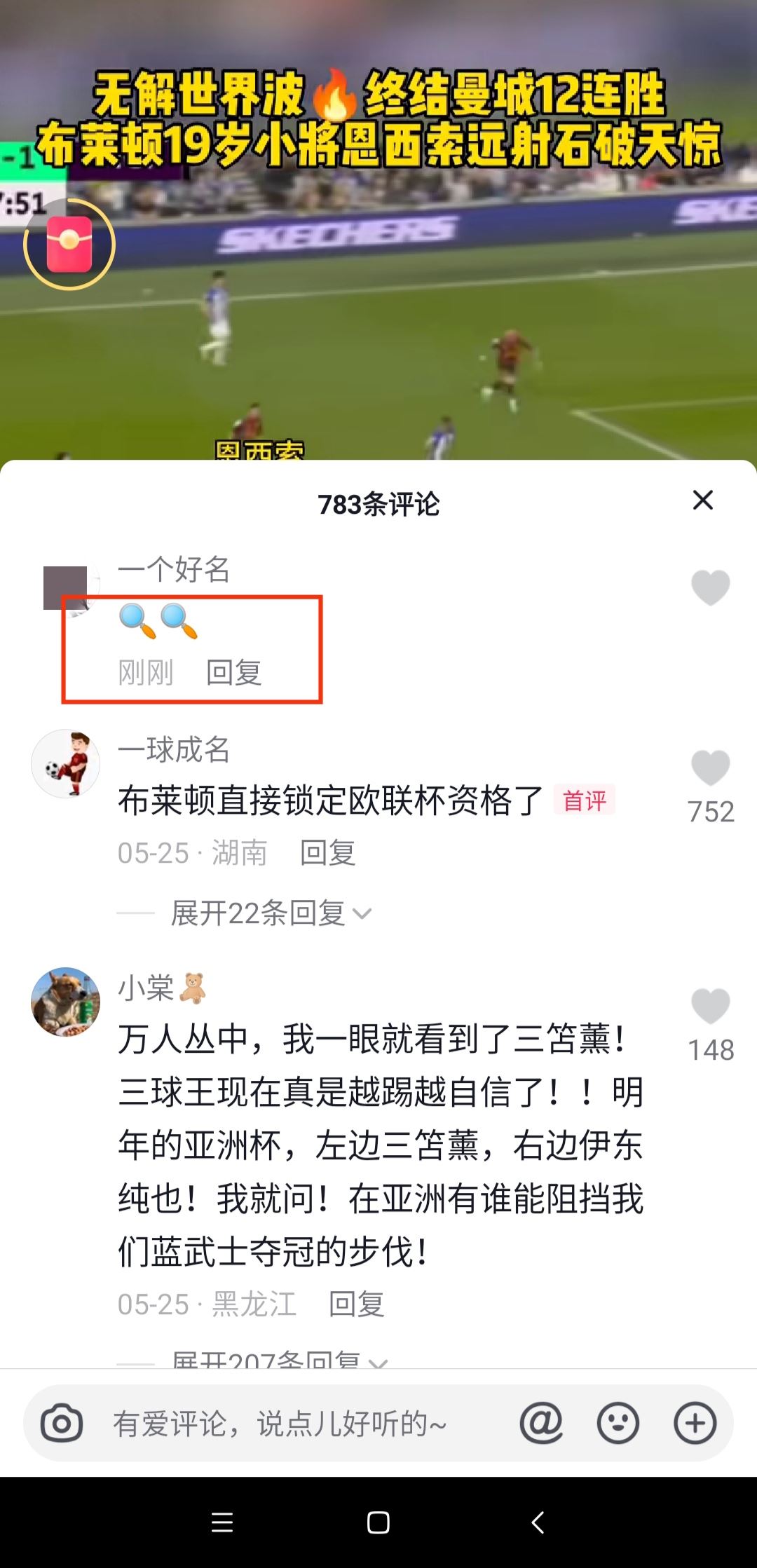 抖音放大鏡怎么打出來的？