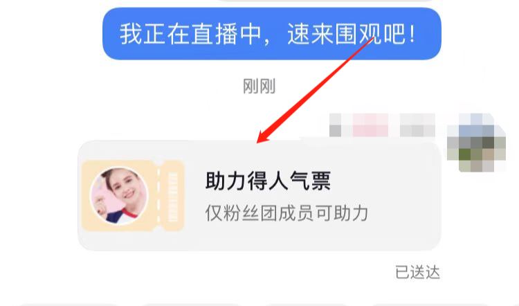 抖音怎么分享助力人氣票？