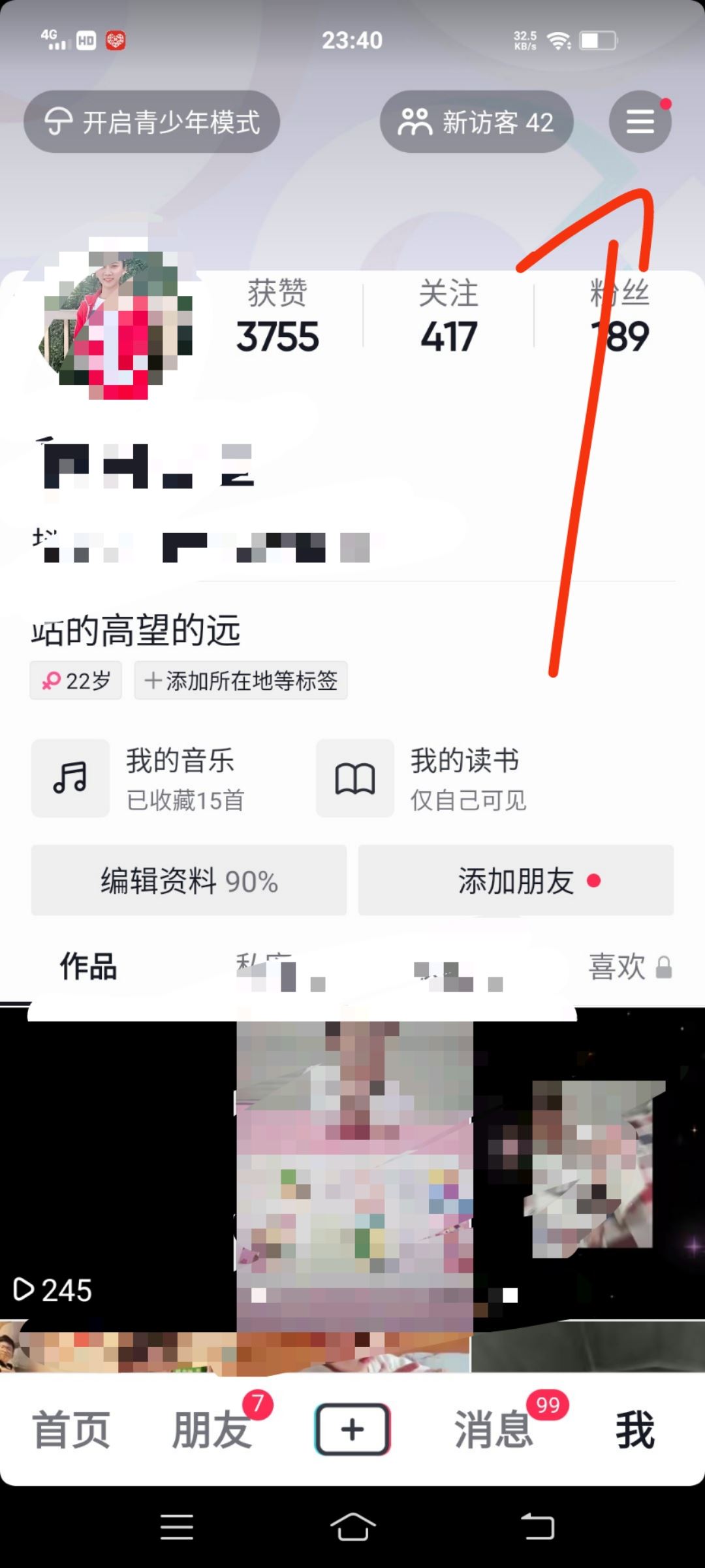 抖音黑色怎么調(diào)亮？