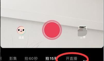 抖音0粉絲怎么開電腦直播？