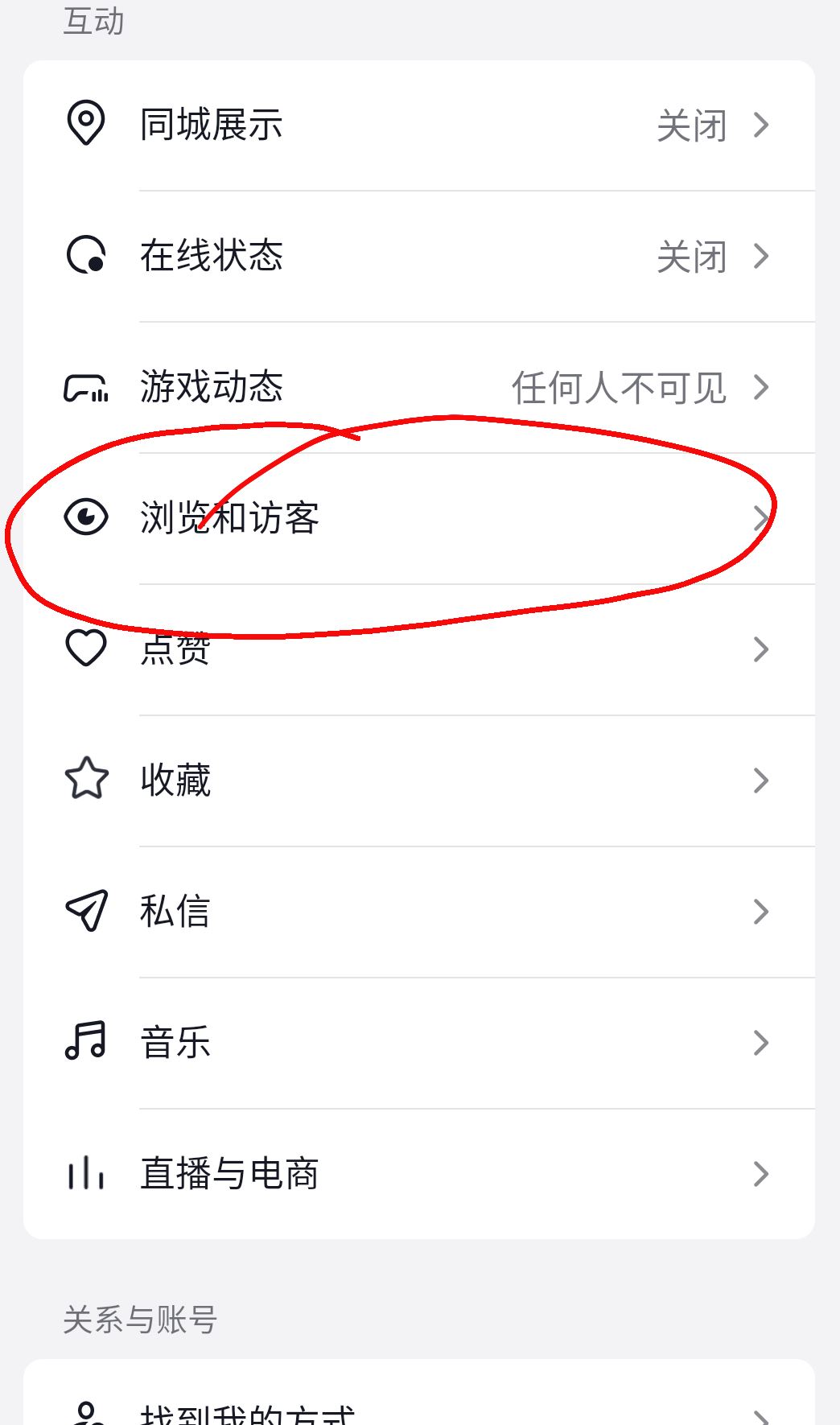 抖音怎么讓別人看不到我訪問過他？