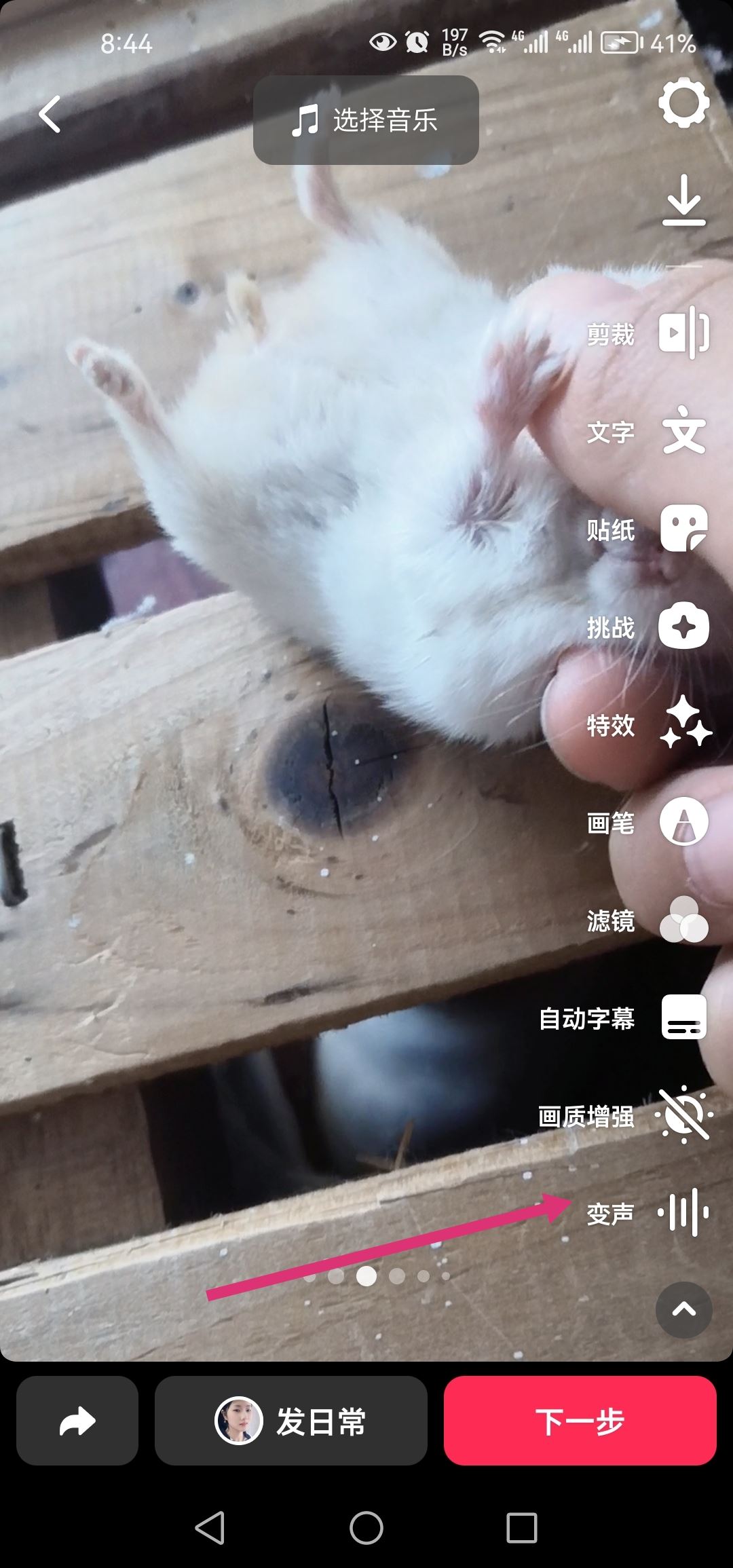 猴哥抖音視頻配音怎么配進(jìn)去的？