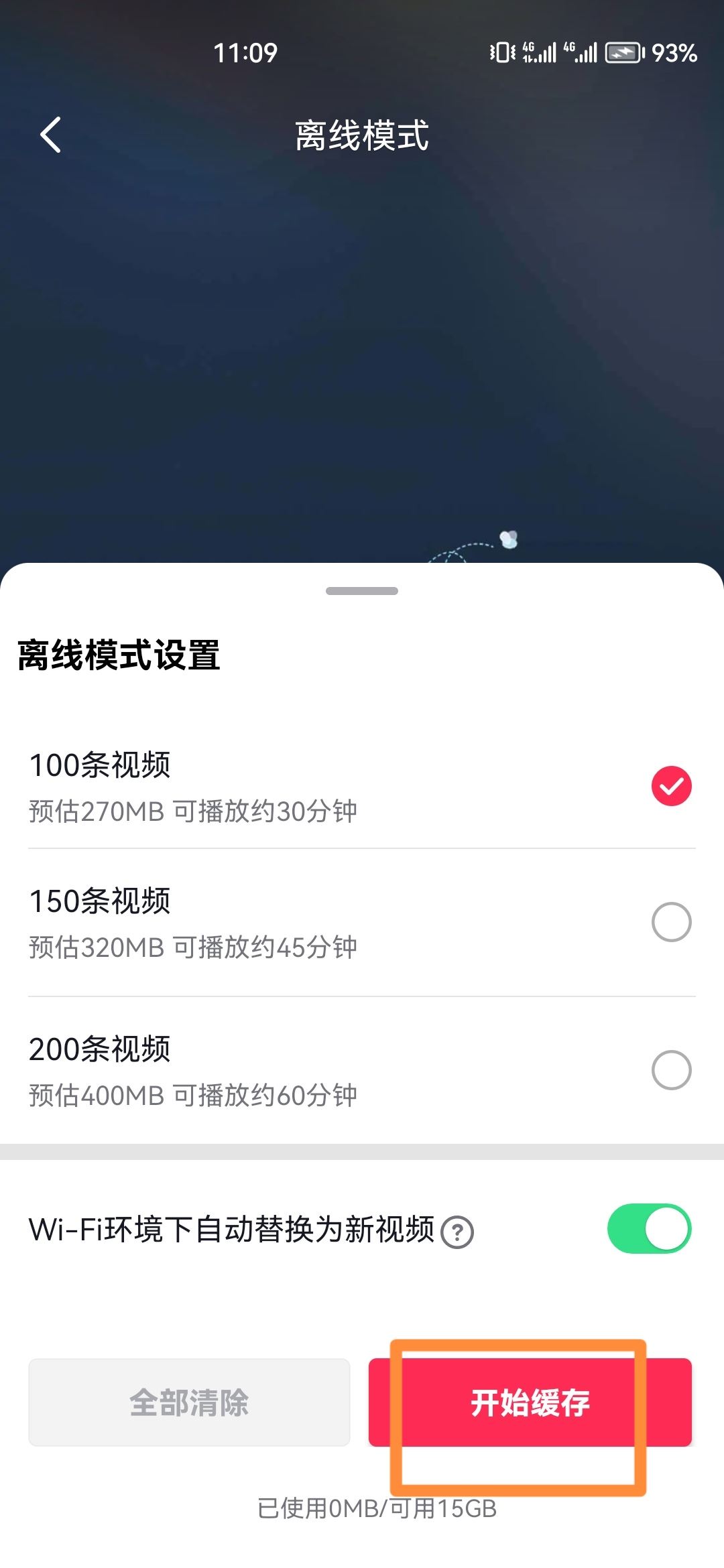 抖音模式怎么改？