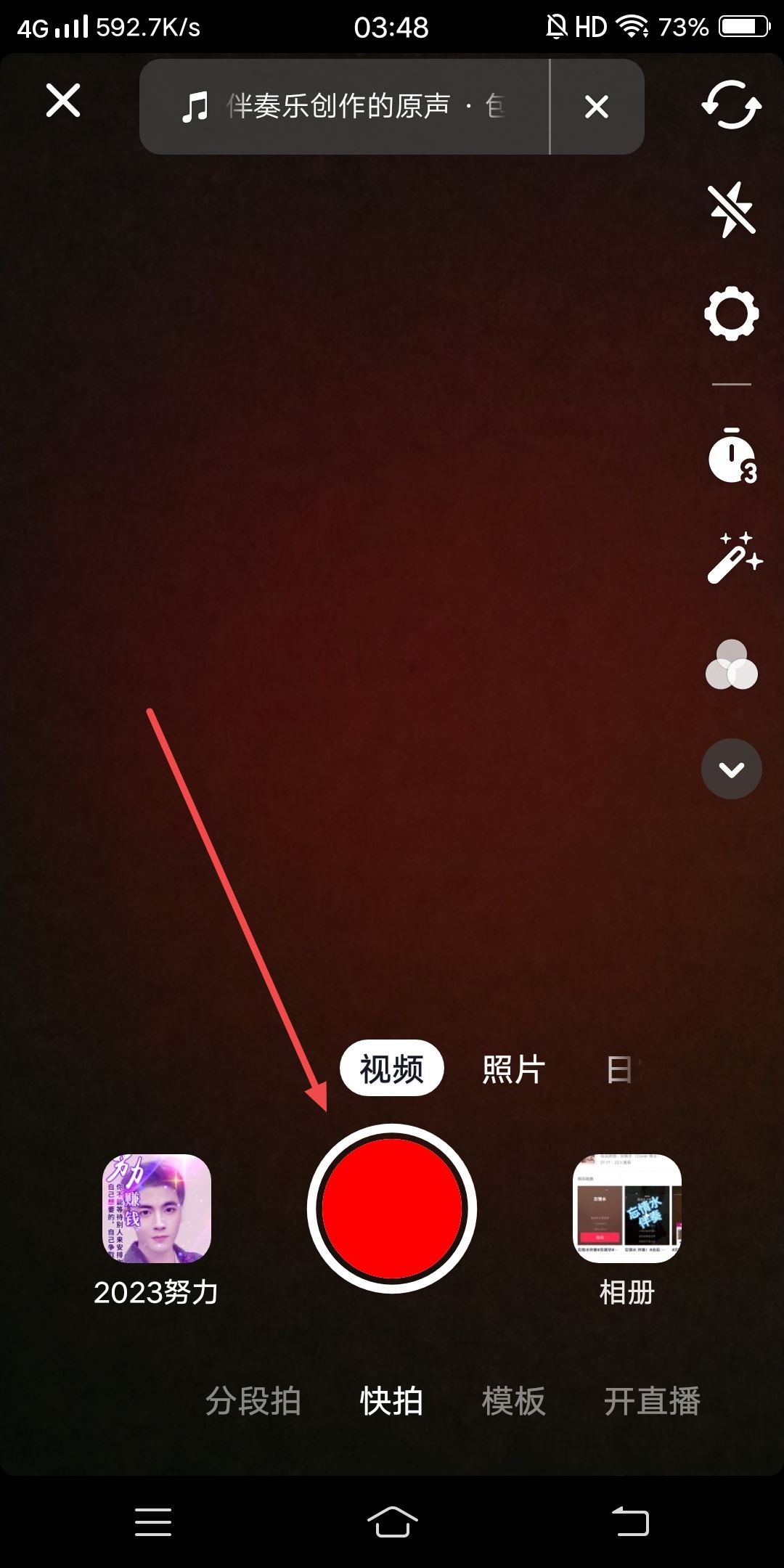 唱歌抖音視頻怎么拍？