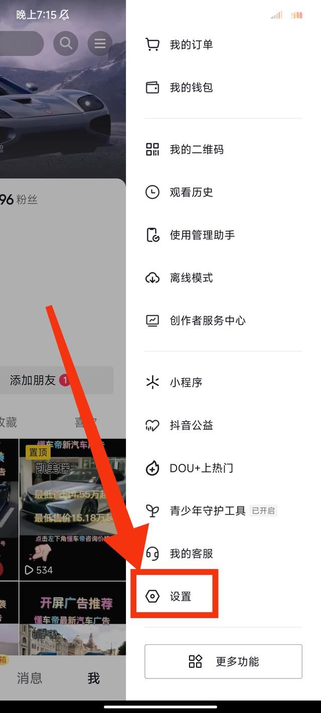 抖音?？吹娜藰擞浽趺慈∠?？