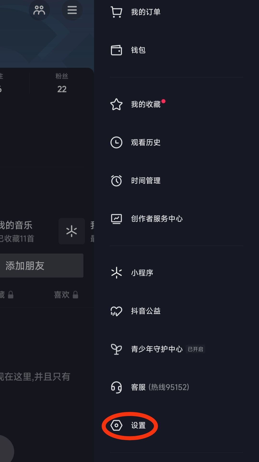 抖音怎么關(guān)閉瀏覽記錄？