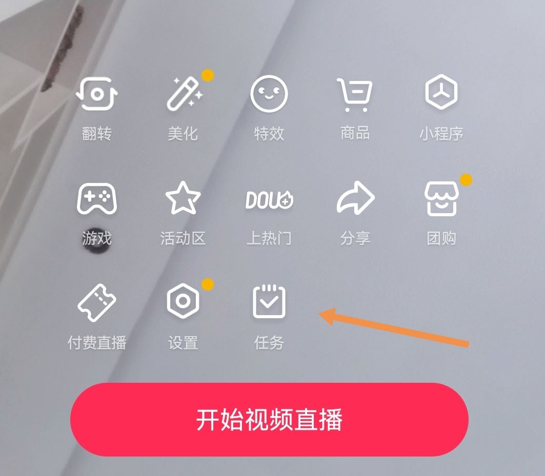 抖音心愿單怎么設(shè)置？