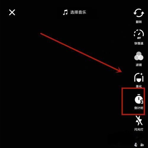抖音拍照怎么關(guān)掉延遲拍照？