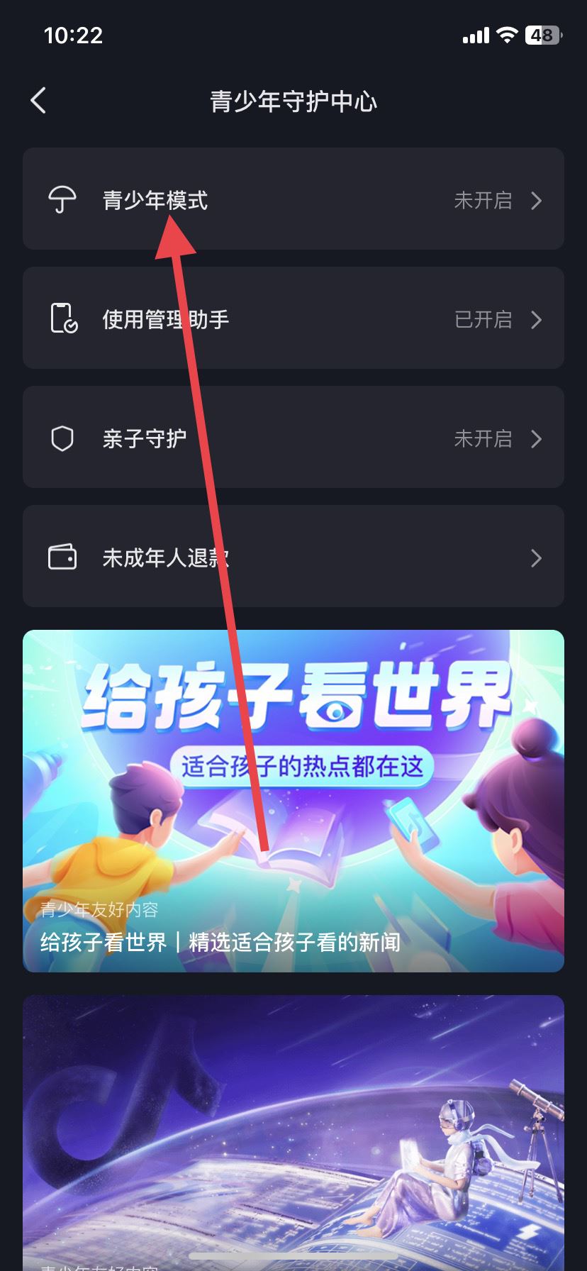 抖音模式怎么改？