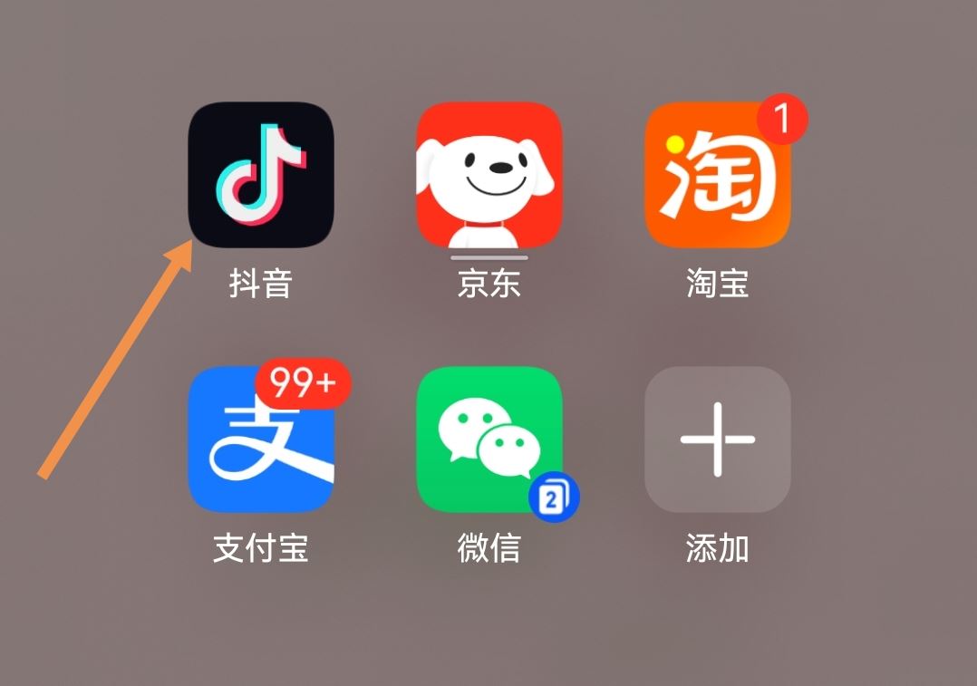 抖音心愿單怎么設(shè)置？