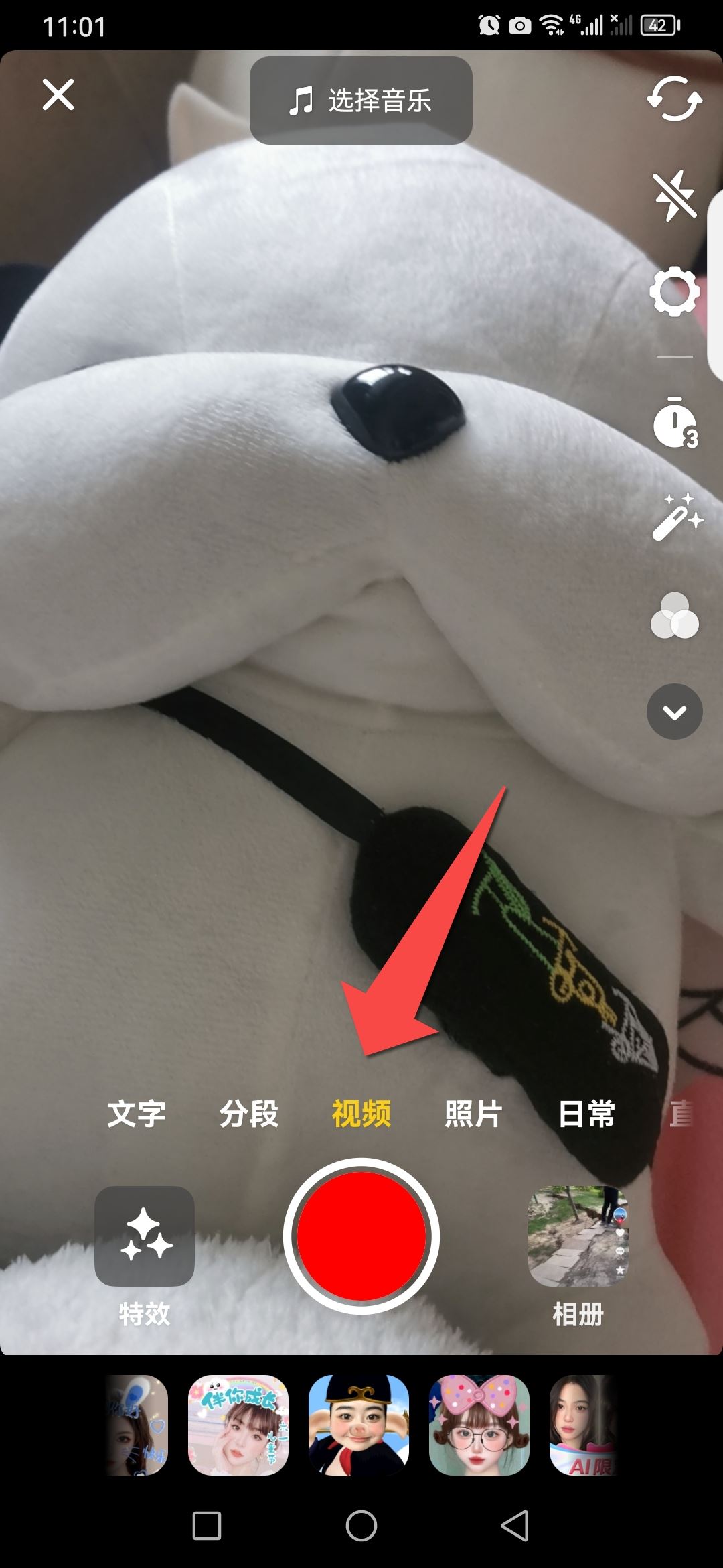 抖音錄視頻怎么錄？