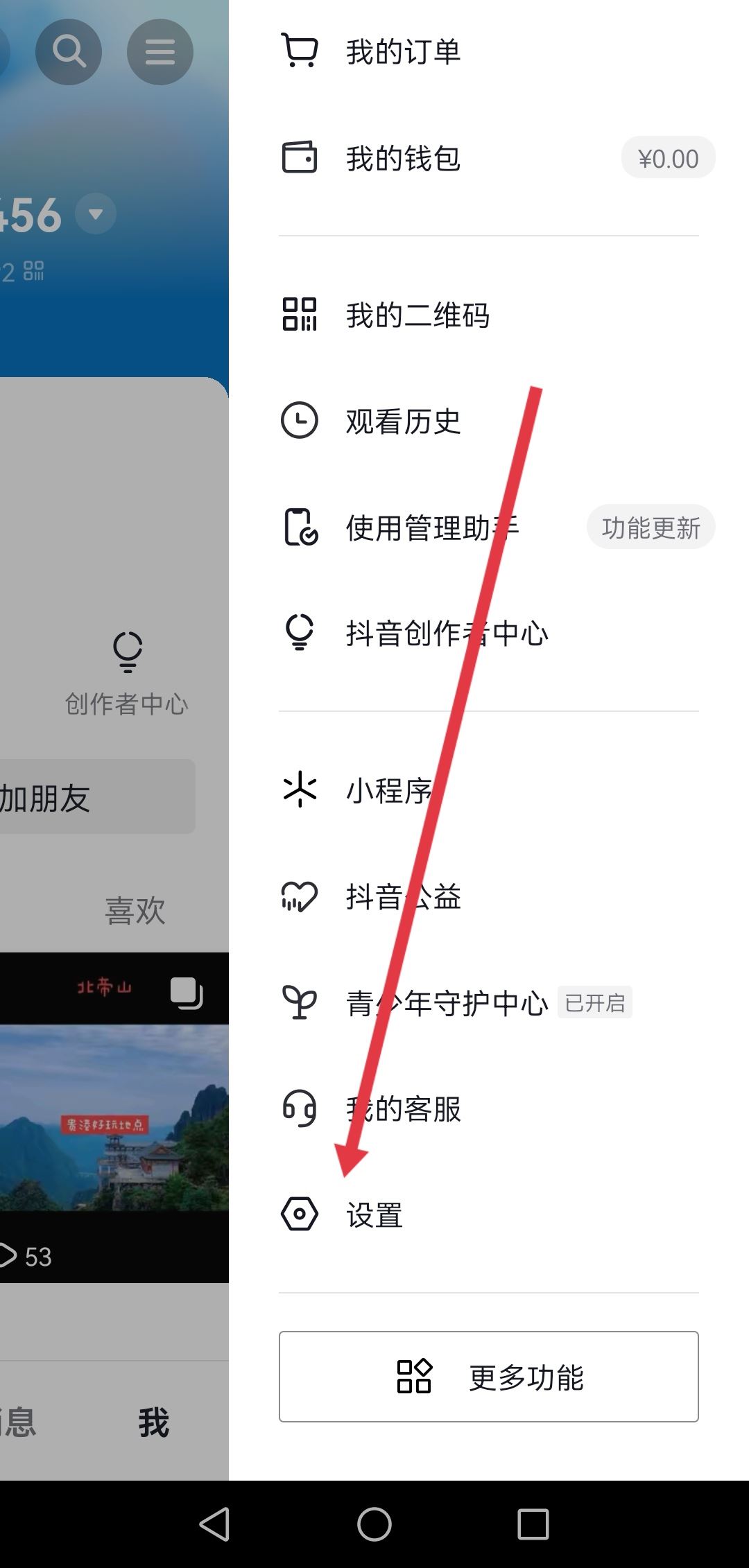 抖音怎么刪除自己看過別人的主頁？