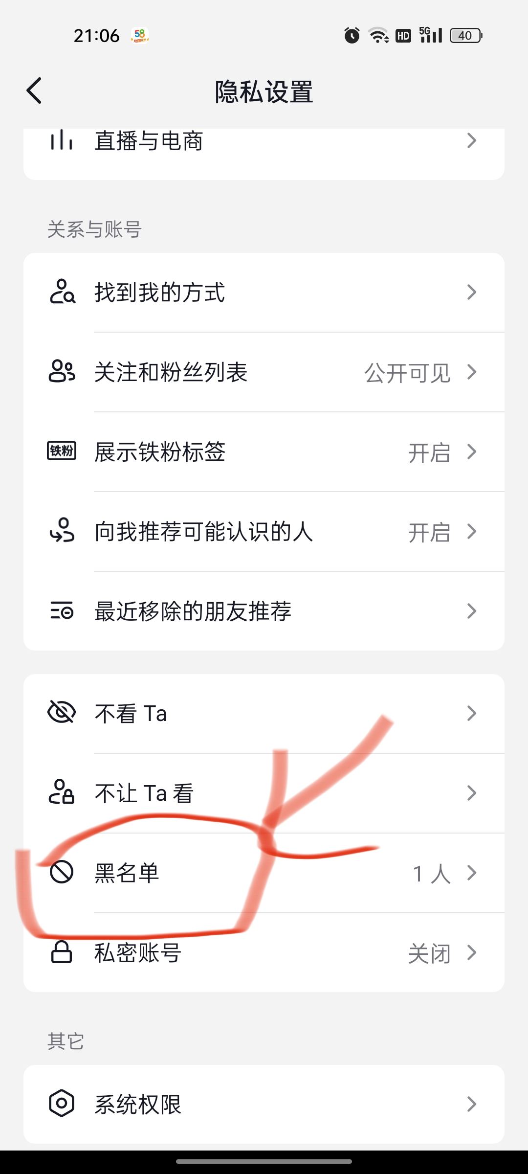 抖音拉黑對方怎么恢復互相關注？